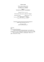 book Основы курса физики. Кн. 2. Электричество. Оптика. Атомная физика 