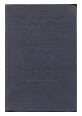 book Экономическая история зарубежных стран. Эпоха феодализма .