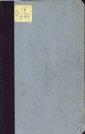 book Сборник чувашских песен, записанных в губерниях Казанской, Симбирской и Уфимской