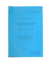 book Лингвистическая реализация комического в английском новостном дискурсе 