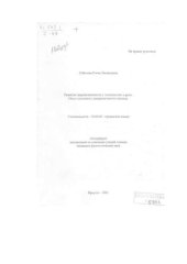 book Развитие широкозначности у глаголов turn и grow. Опыт системного диахронического анализа 