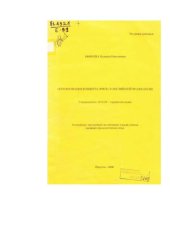 book Онтологизация концепта "риск" в английской фразеологии 