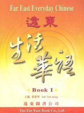 book Far East Everyday Chinese: Book 1: Traditional Character