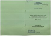 book Белково-аминокислотный состав крови и продуктивные качества кроликов при скармливании пробиотических препаратов  