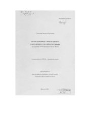 book Мотивационные связи в лексике современного английского языка (на примере мотивационного поля «fire») 