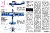 book Самолеты первых пятилеток