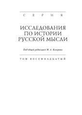 book Национализм.  Полемика 1909-1917