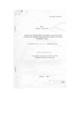 book Эмоционально-экспрессивные предложения квазипридаточной структуры как элементы синтаксической системы современного английского языка 