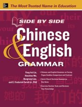 book Side by Side Chinese and English Grammar