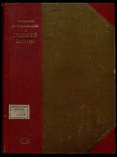 book От керенщины к пролетарской диктатуре. Очерки по истории 1917 года