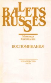 book Воспоминания