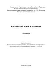 book Английский язык