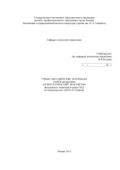 book Психоогический практикум