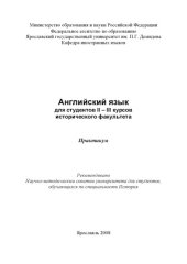 book Материальная и духовная культура западноевропейского общества в эпоху позднего средневековья  :  Методические указания к семинарам по истории средних веков