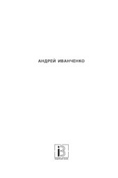 book Записки врача. Просто о главном