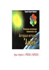 book Инструкция эксплуатации человеческого тела.