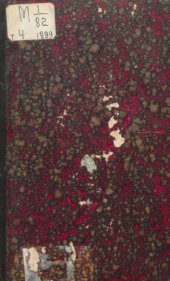 book Руководство частной патологии и терапии (в четырех томах)