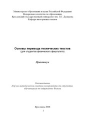 book Менеджмент. Часть 2:  Методические указания для изучения дисциплины "Менеджмент"