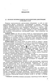 book Металлические конструкции. Общий курс