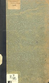 book Сельский календарь на 1888 год