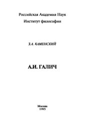 book Александр Иванович Галич