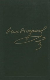 book Полное собрание сочинений и писем в 15 томах.