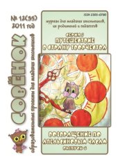 book Возвращение по апельсиновым часам (учебные материалы)  (30,00 руб.)