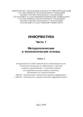 book Информатика (270,00 руб.)