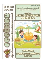 book Замечая удивительные свойства (учебные материалы)  (30,00 руб.)