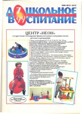 book Эколого-психологический тренинг (60,00 руб.)