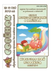 book Изобретая свой велосипед (учебные материалы)  (30,00 руб.)