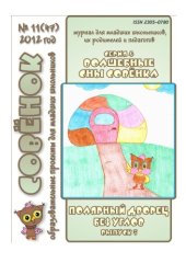 book Полярный дворец без углов (учебные материалы)  (30,00 руб.)