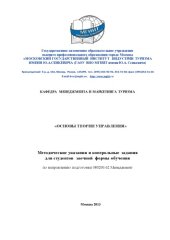 book Основы теории  (80,00 руб.)