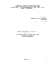 book Управление человеческими ресурсами (40,00 руб.)