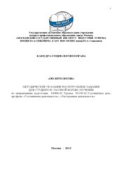 book Политология (90,00 руб.)