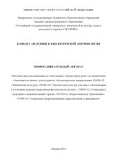 book Опорно-двигательный аппарат (80,00 руб.)