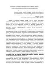 book Кадровые проблемы бизнеса