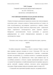 book Российские поморы и канадские метисы: этнография и право (60,00 руб.)