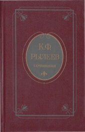 book Сочинения