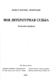 book Моя литературная судьба