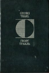 book Стихотворения, проза, письма