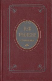 book Сочинения