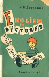 book English in pictures