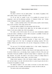 book Новые вызовы и старые ответы на них. Проблема оттока и уменьшения численности населения  (60,00 руб.)