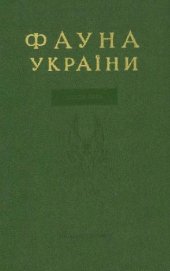 book Речные раки