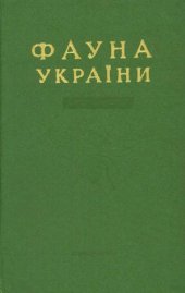 book Пчелы-андрениды