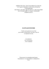 book Фармакогнозия  (90.00 руб.)