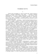 book Уходящая натура (90.00 руб.)