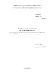 book Волновые процессы