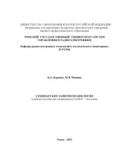 book Биология